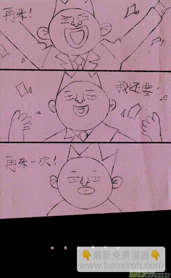 《菊叔5岁画》菊叔写攻略 第16页