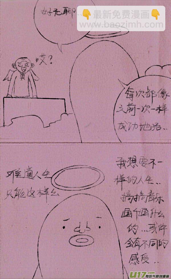 《菊叔5岁画》菊叔写攻略 第18页