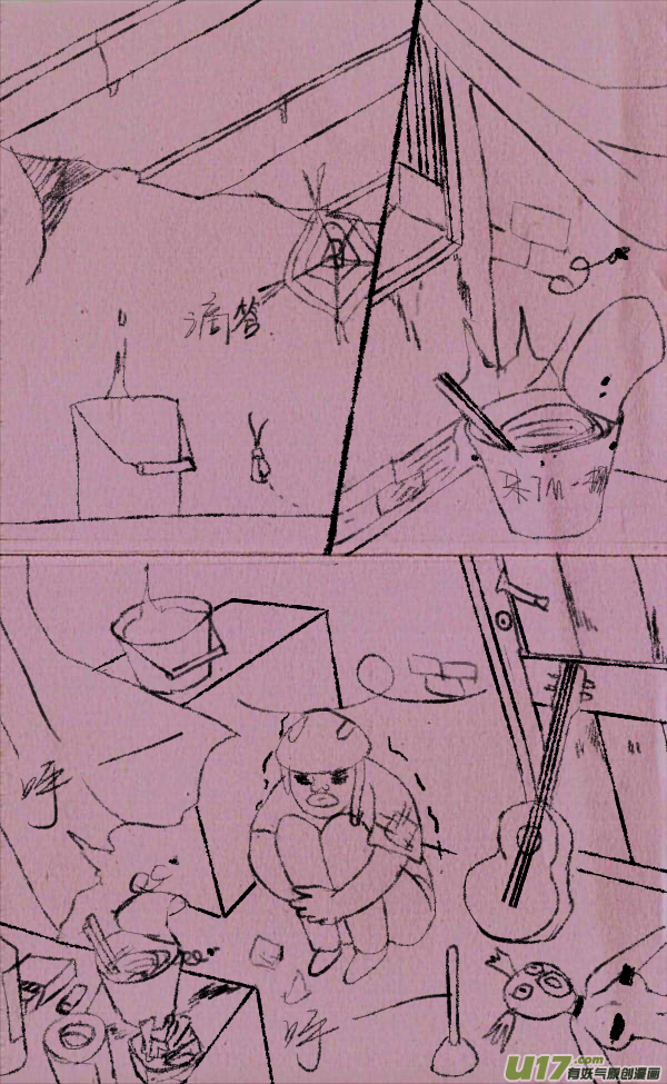 《菊叔5岁画》菊叔写攻略 第22页