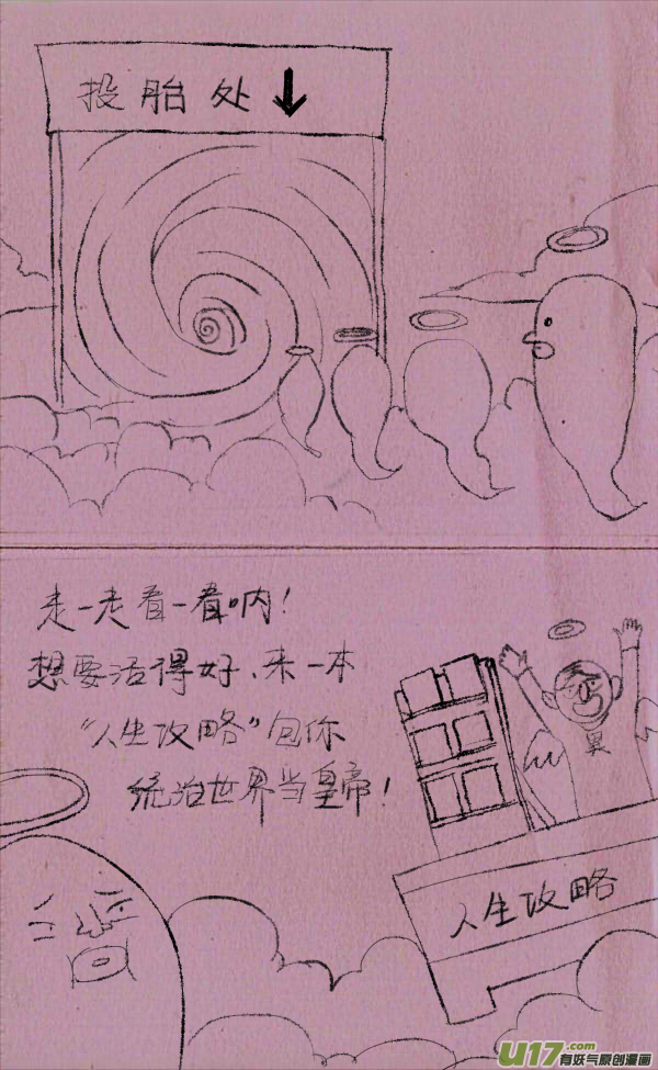 《菊叔5岁画》菊叔写攻略 第1页