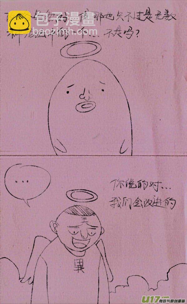 《菊叔5岁画》菊叔写攻略 第20页