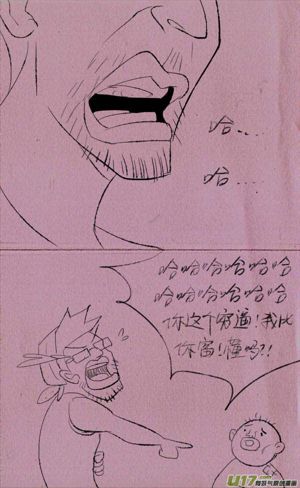 《菊叔5岁画》菊叔快乐 第11页
