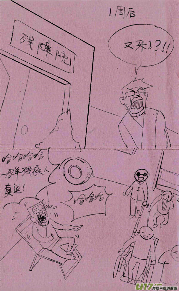 《菊叔5岁画》菊叔快乐 第13页