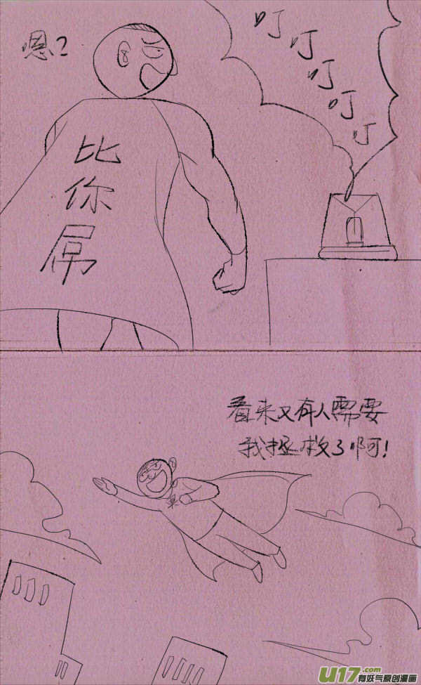 《菊叔5岁画》菊叔快乐 第1页