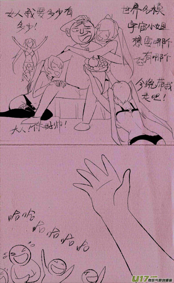 《菊叔5岁画》菊叔快乐 第8页