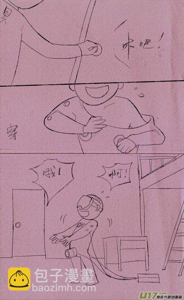 《菊叔5岁画》菊叔不上课 第5页