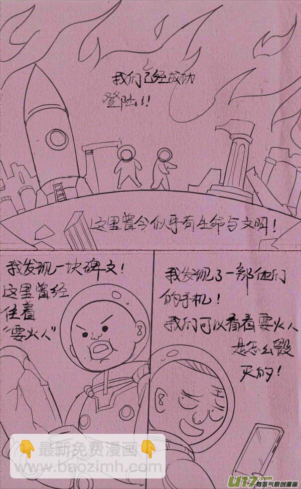《菊叔5岁画》菊叔去太阳 第2页