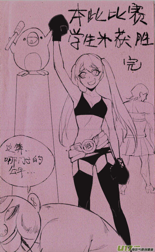 《菊叔5岁画》菊叔拳击 第10页