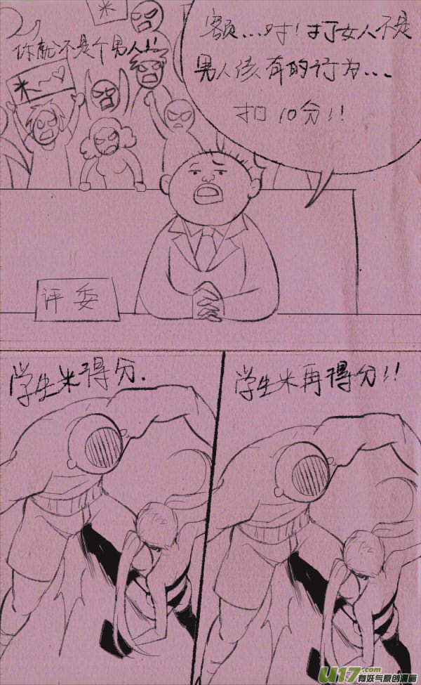 《菊叔5岁画》菊叔拳击 第7页