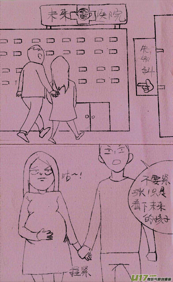 《菊叔5岁画》菊叔医生 第1页