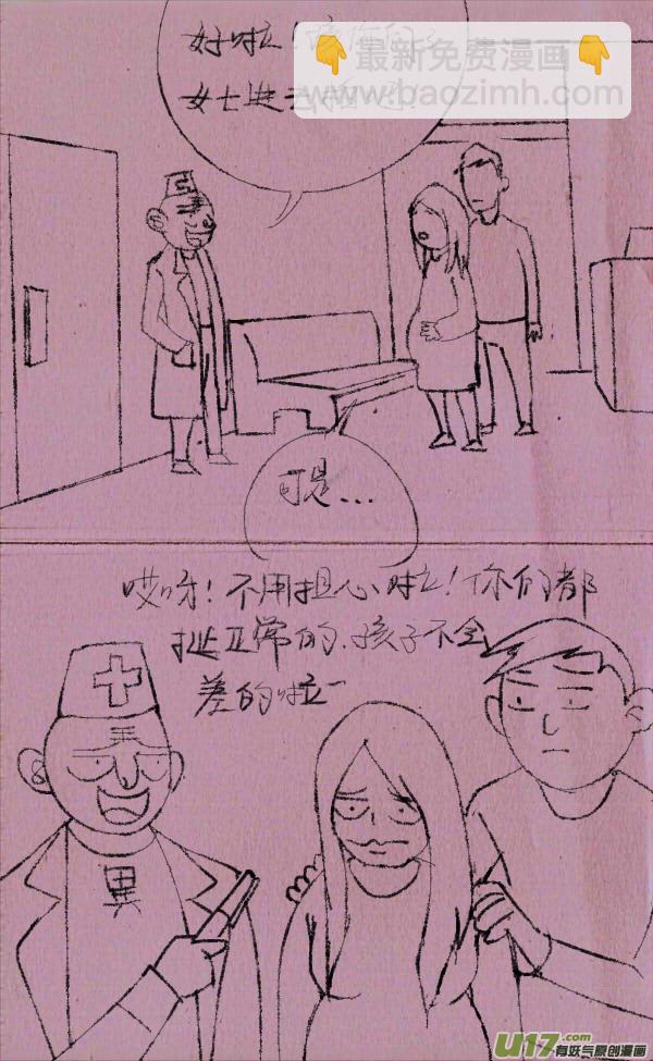 《菊叔5岁画》菊叔医生 第3页