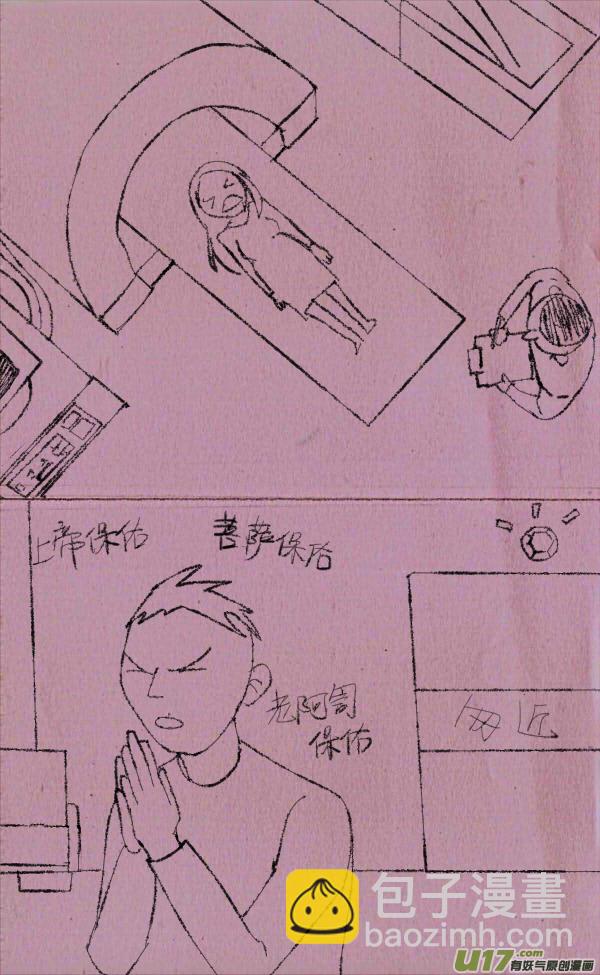 《菊叔5岁画》菊叔医生 第4页