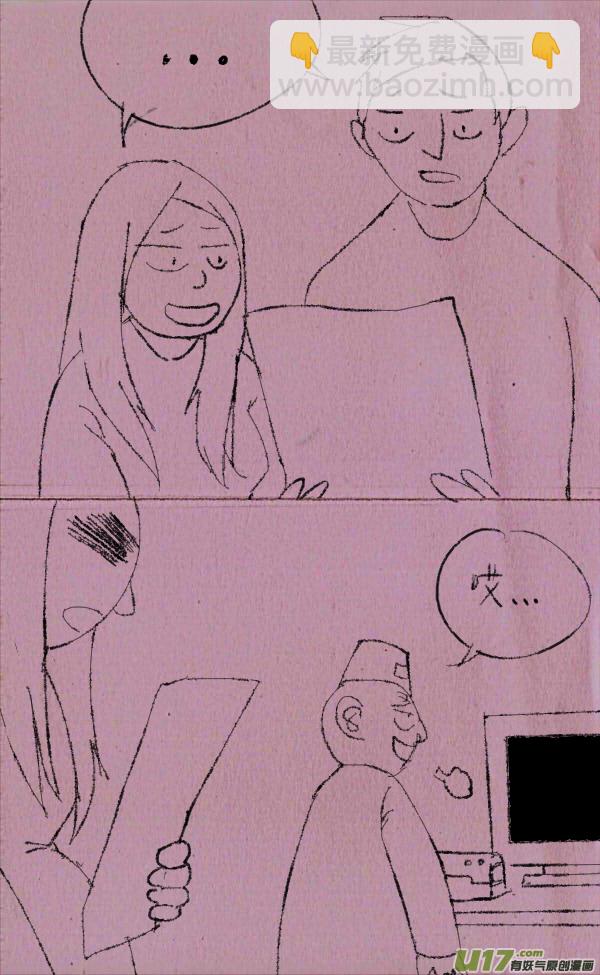《菊叔5岁画》菊叔医生 第6页