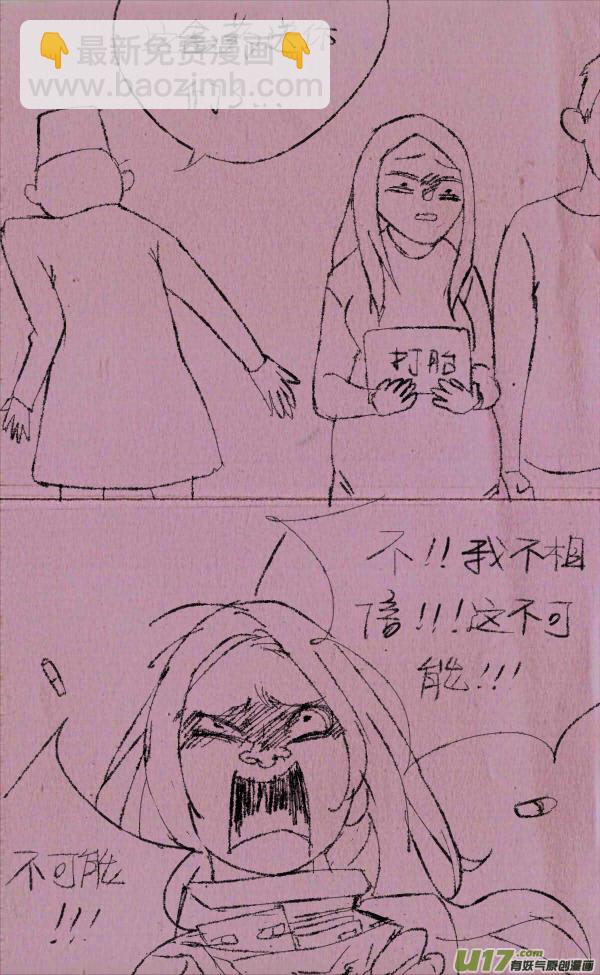 《菊叔5岁画》菊叔医生 第7页