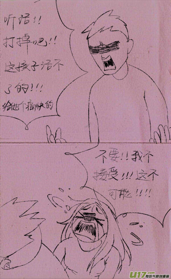 《菊叔5岁画》菊叔医生 第9页