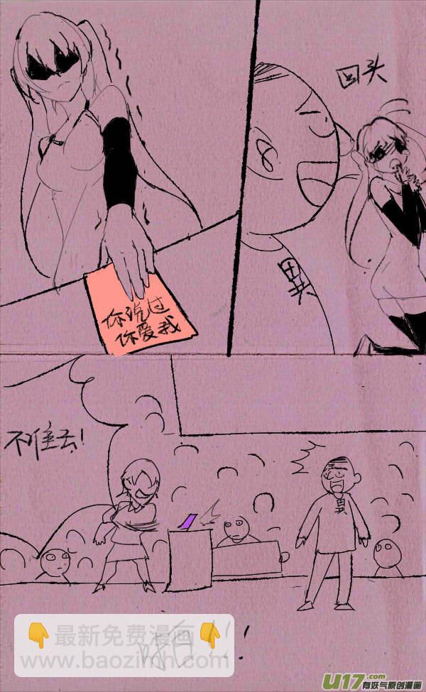 《菊叔5岁画》菊叔争霸 第11页