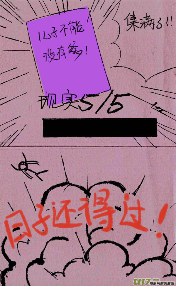 《菊叔5岁画》菊叔争霸 第12页