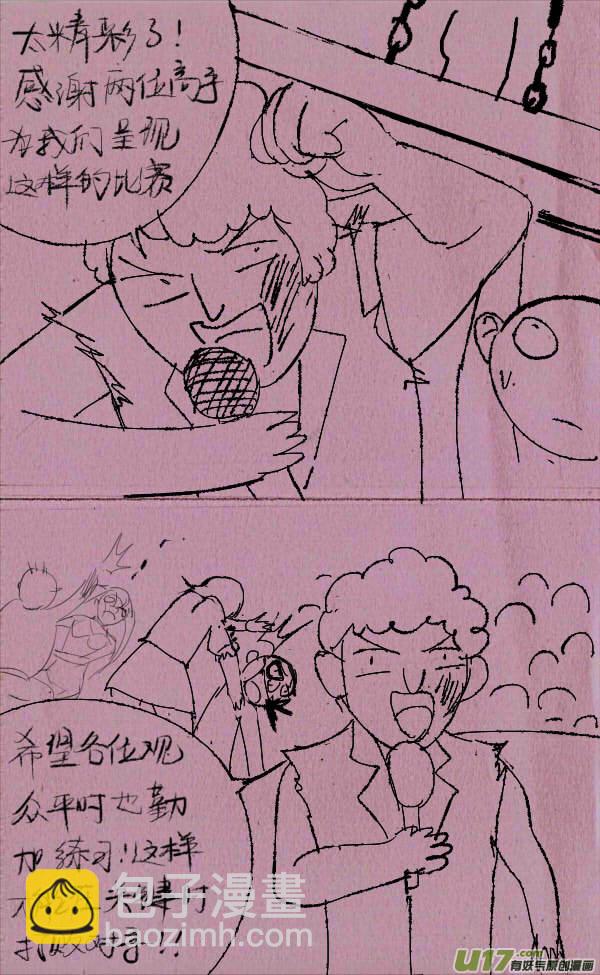 《菊叔5岁画》菊叔争霸 第13页