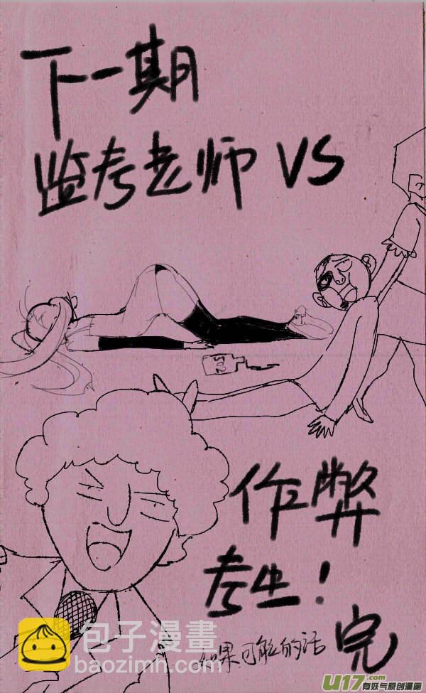 《菊叔5岁画》菊叔争霸 第14页