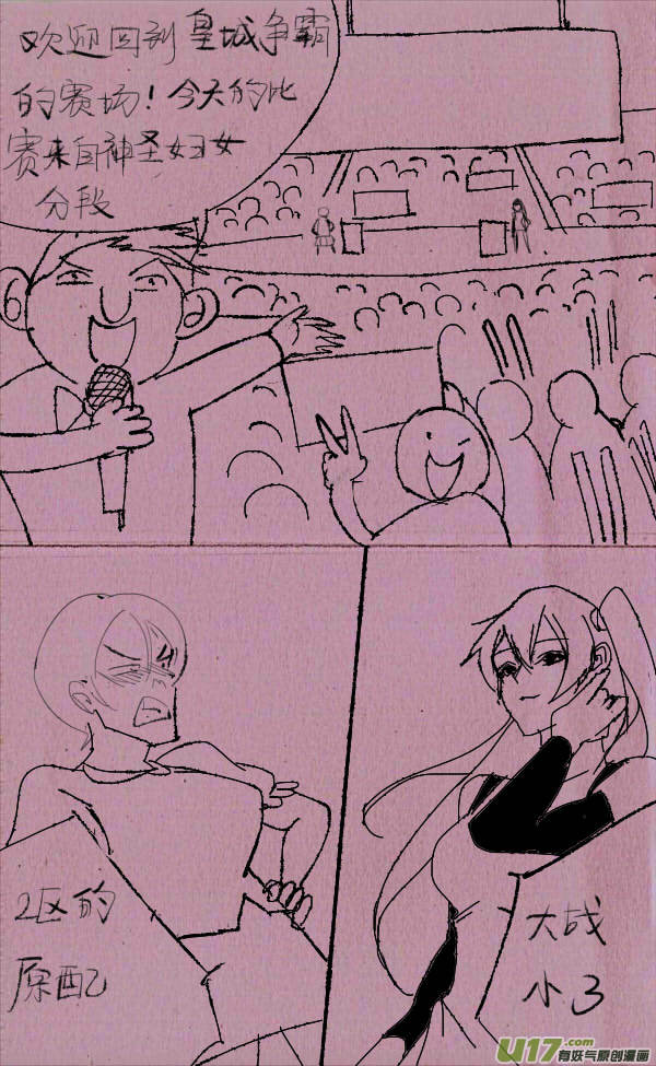 《菊叔5岁画》菊叔争霸 第1页