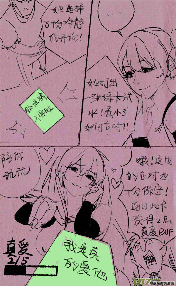 《菊叔5岁画》菊叔争霸 第2页