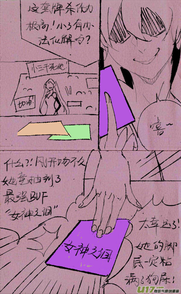 《菊叔5岁画》菊叔争霸 第4页