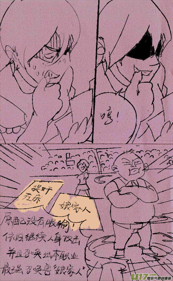 《菊叔5岁画》菊叔争霸 第6页