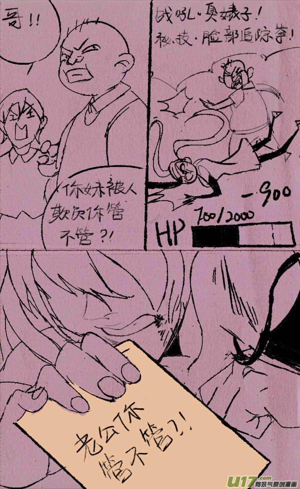 《菊叔5岁画》菊叔争霸 第7页