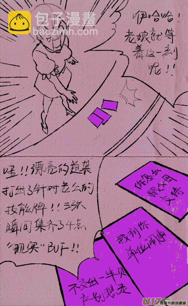 《菊叔5岁画》菊叔争霸 第9页