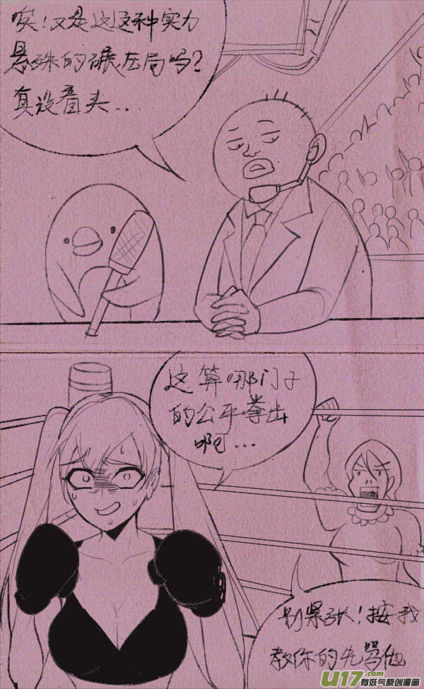 《菊叔5岁画》菊叔拳击 第2页
