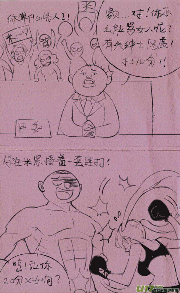 《菊叔5岁画》菊叔拳击 第5页