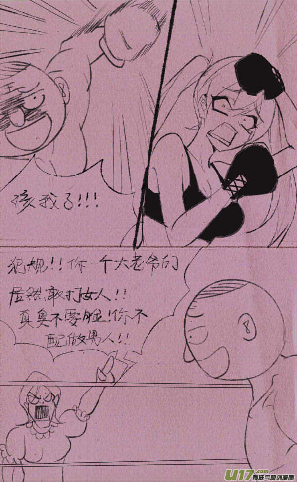 《菊叔5岁画》菊叔拳击 第6页