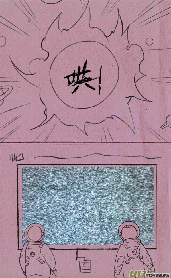 《菊叔5岁画》菊叔去太阳 第8页