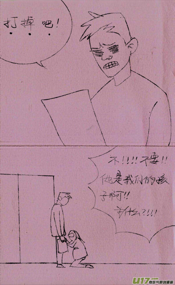 《菊叔5岁画》菊叔医生 第8页