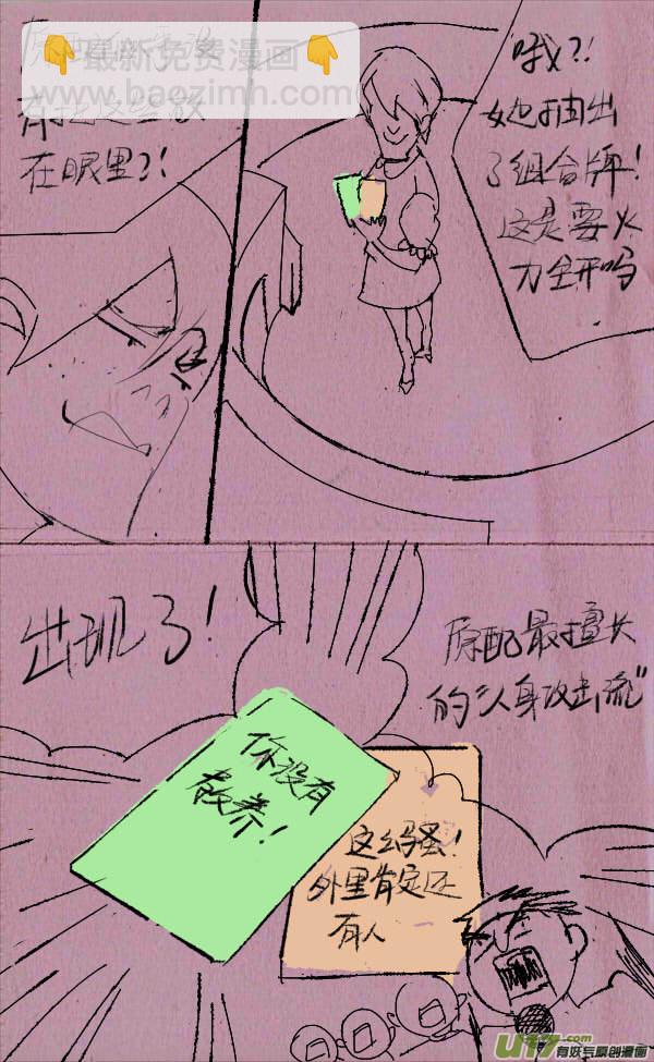 《菊叔5岁画》菊叔争霸 第3页