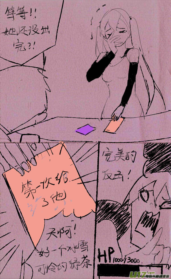 《菊叔5岁画》菊叔争霸 第5页