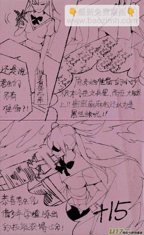 《菊叔5岁画》菊叔之皇城争霸3 第3页