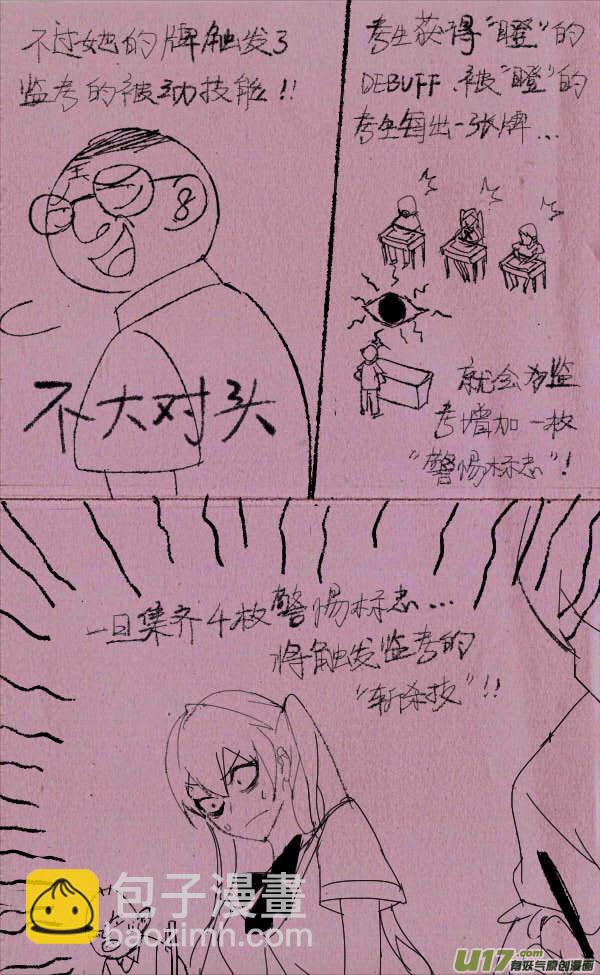 《菊叔5岁画》菊叔之皇城争霸3 第4页