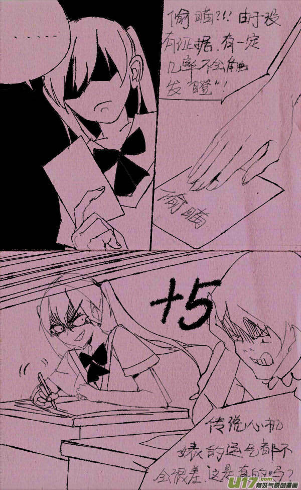 《菊叔5岁画》菊叔之皇城争霸3 第5页