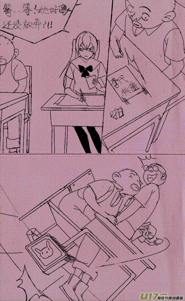 《菊叔5岁画》菊叔之皇城争霸3 第7页