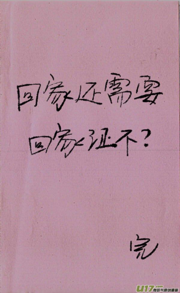 《菊叔5岁画》菊叔过马路 第11页