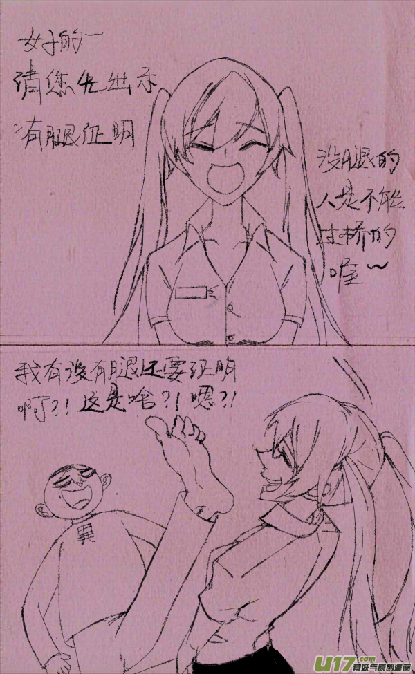 《菊叔5岁画》菊叔过马路 第5页