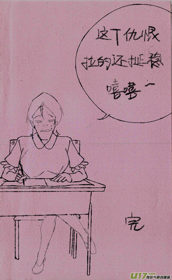 《菊叔5岁画》菊叔之皇城争霸3 第14页