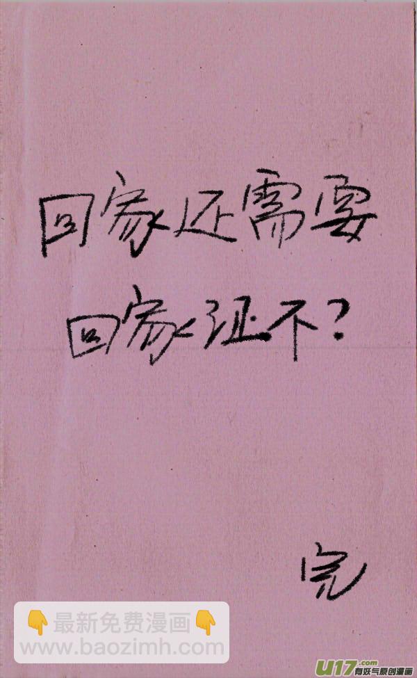 《菊叔5岁画》菊叔过马路 第11页