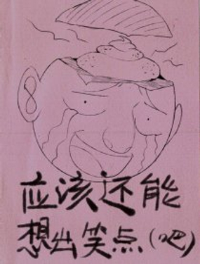 《菊叔5岁画》漫画封面图 - tl漫画