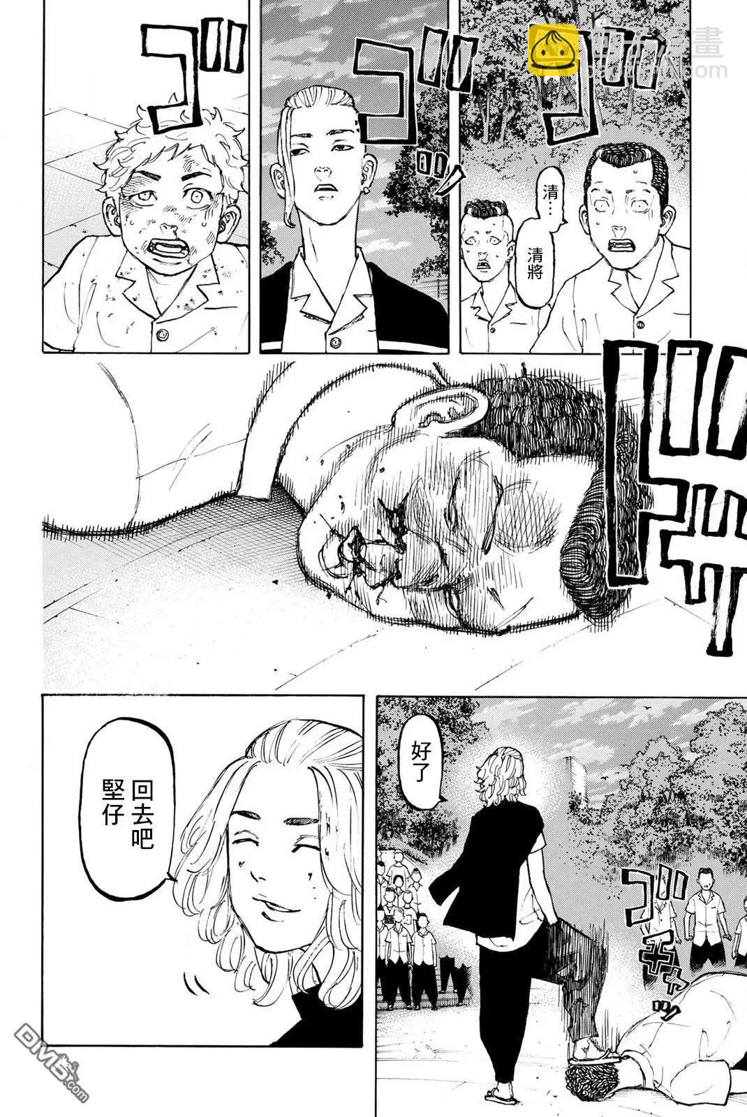 《东京卍复仇者》第4话 Relieve 第4页