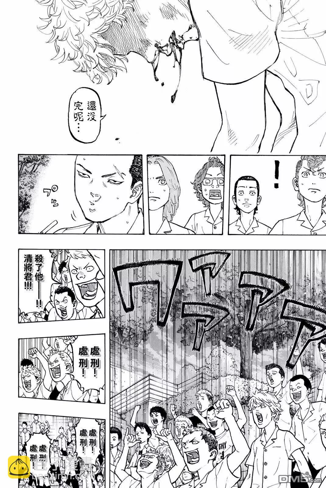《东京卍复仇者》第3话 RESOLVE 第7页