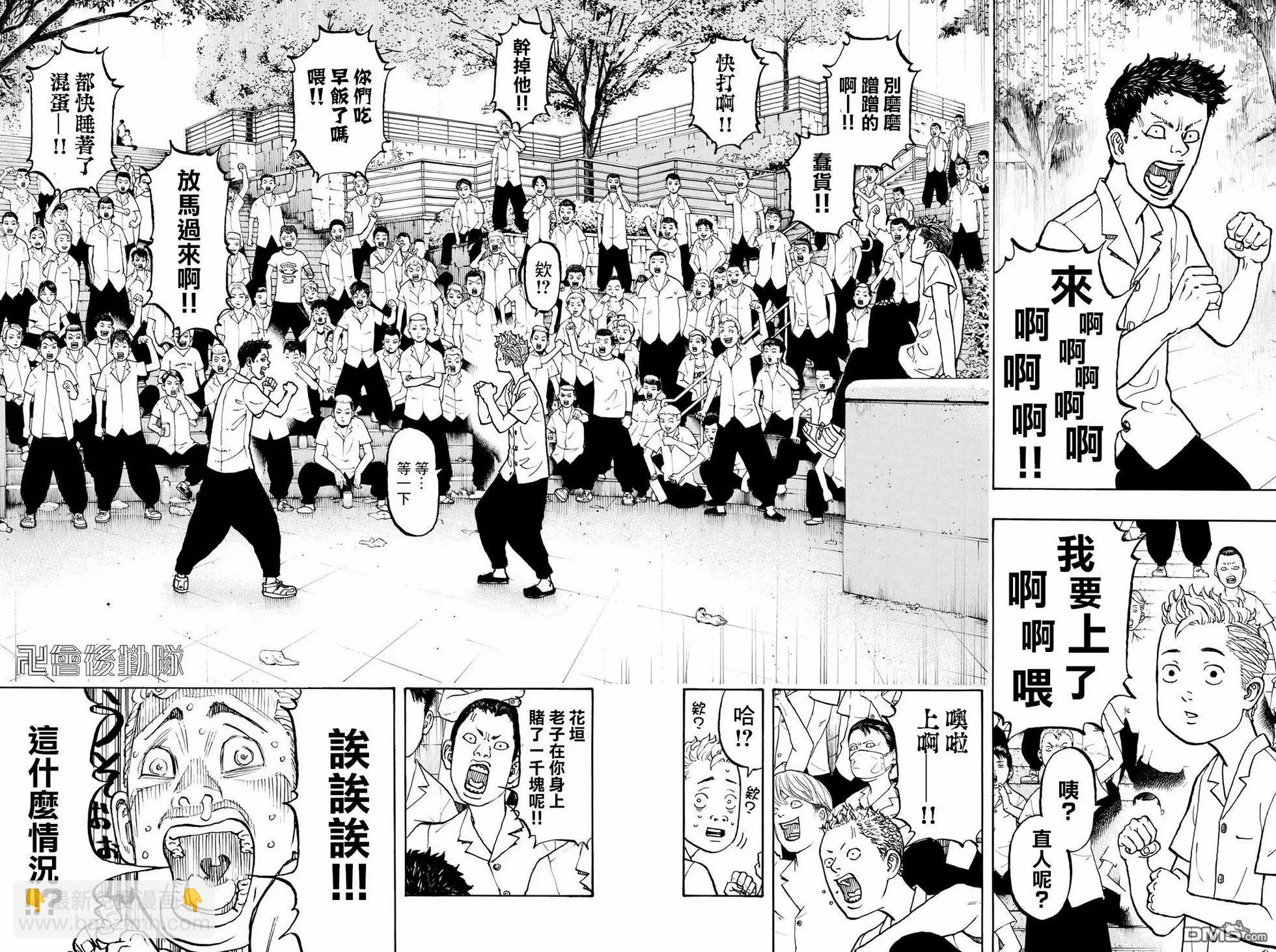 《东京卍复仇者》第2话 Resist 第12页