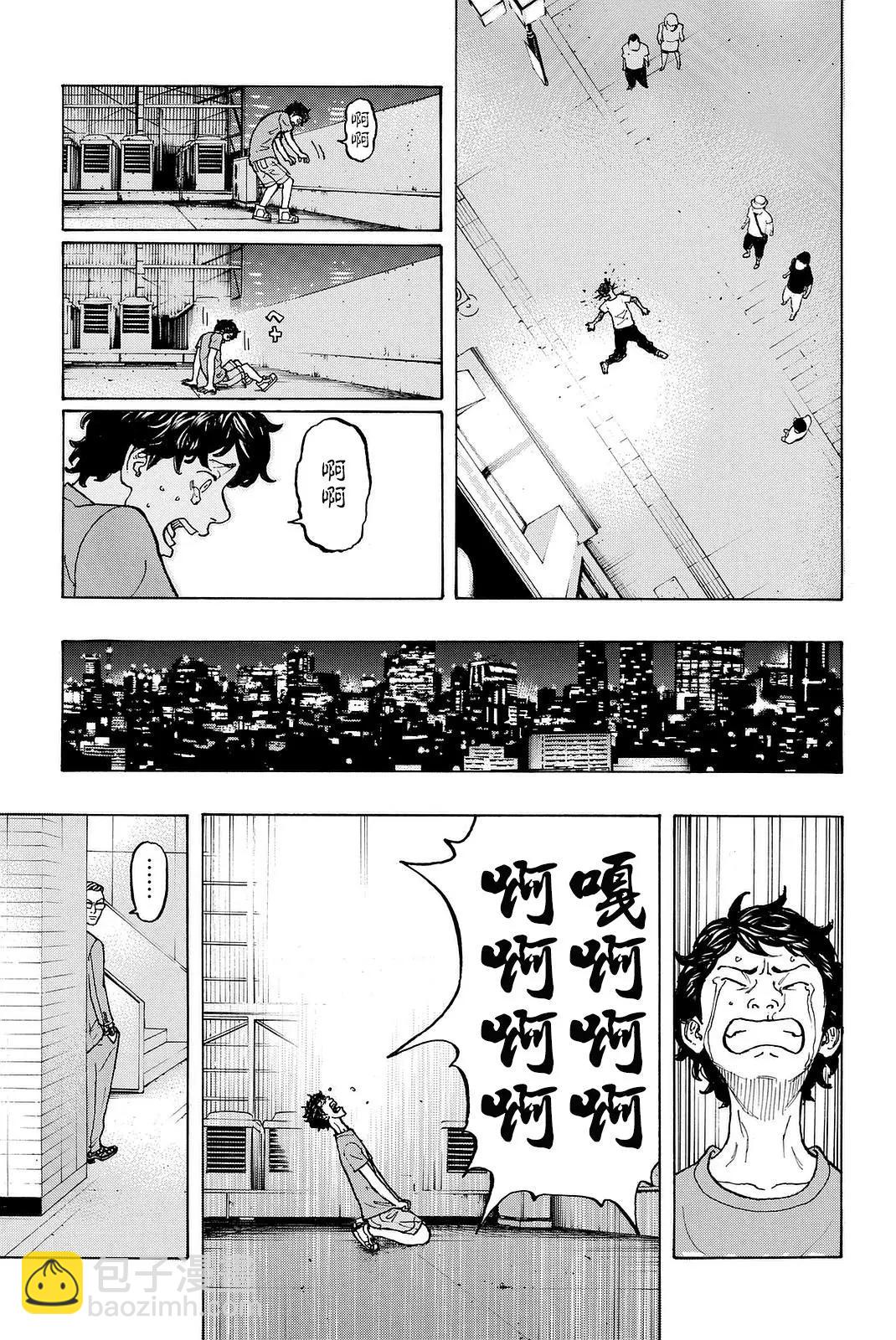 《东京卍复仇者》第08话 第17页