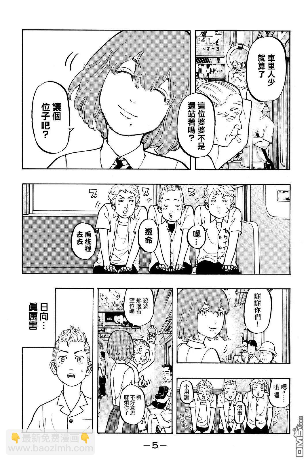 《东京卍复仇者》第6话 Return 第6页